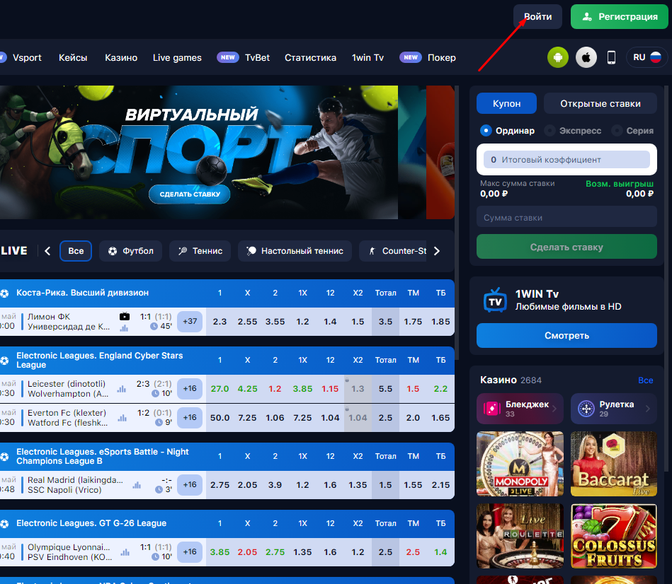 1win онлайн казино телеграмм канал обзора ставок на спорт